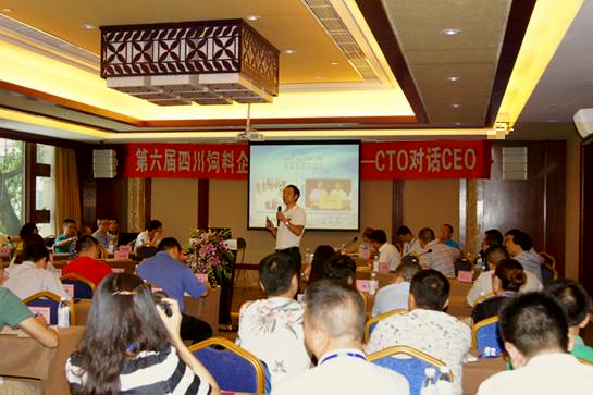 說明: E:\畜科\會議報道\20150731技術總監論壇\003.JPG