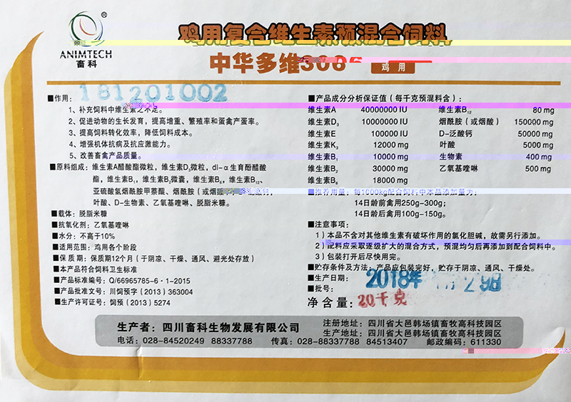 中華多維306标簽.jpg