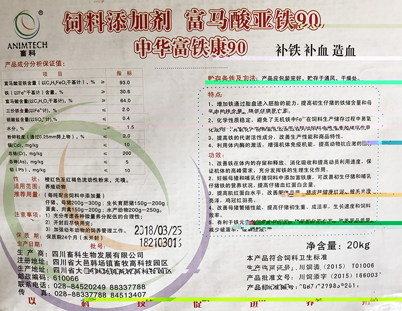 中華富鐵康标簽.jpg