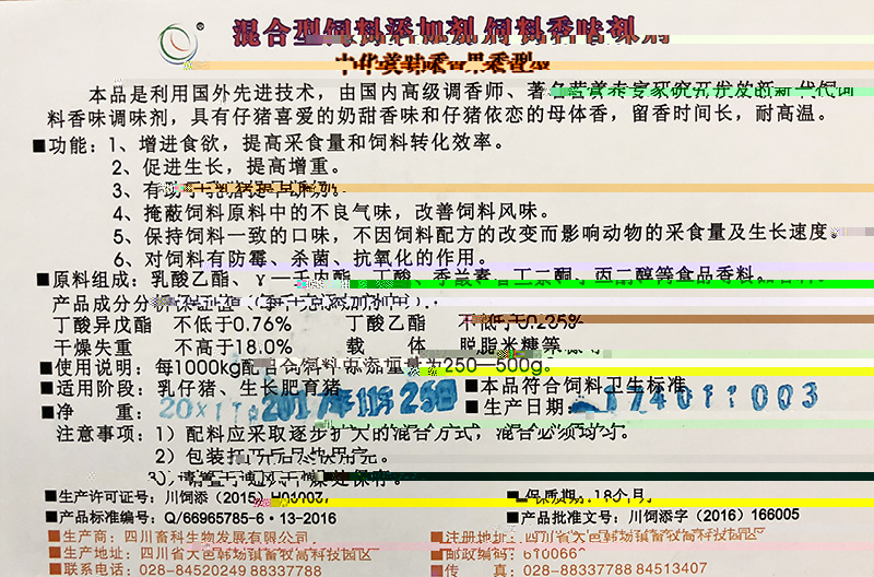 中華美味香-果香型标簽.jpg