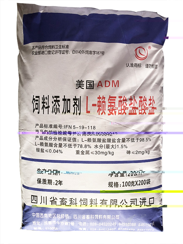 美國ADM賴氨酸98%(100g).jpg