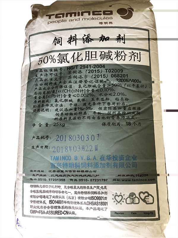 氯化膽堿粉劑.jpg
