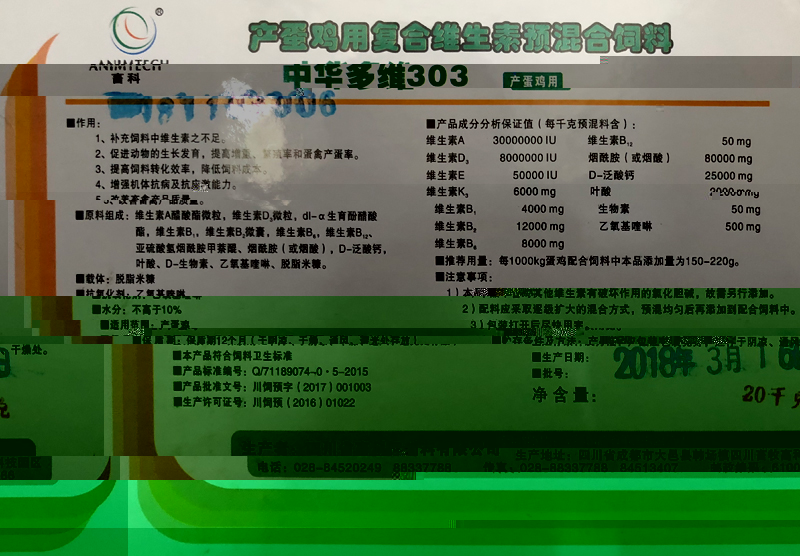 中華多維303标簽.JPG