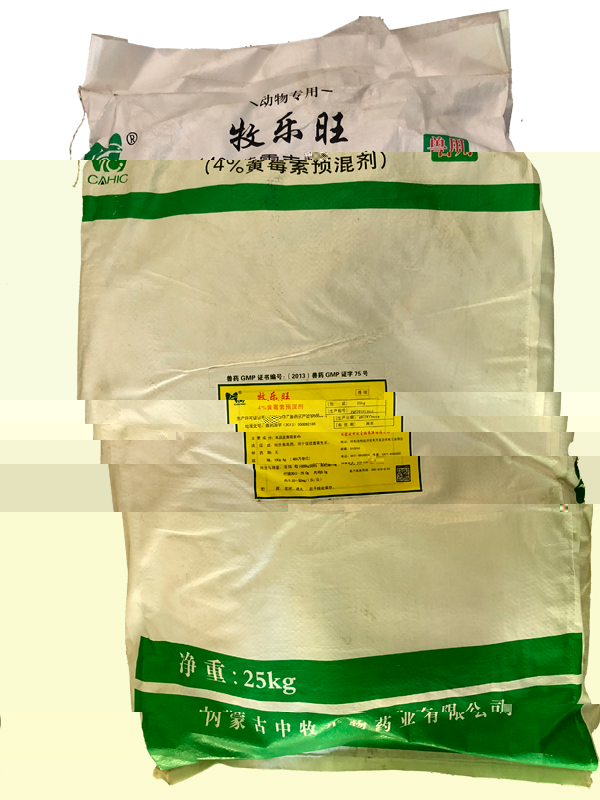 黃黴素預混劑-牧樂旺.JPG