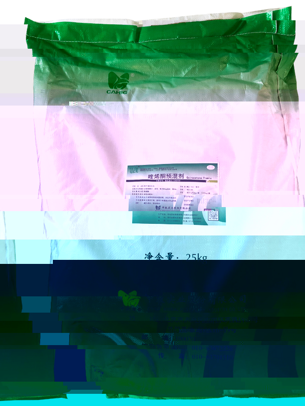 喹烯酮預混劑.JPG