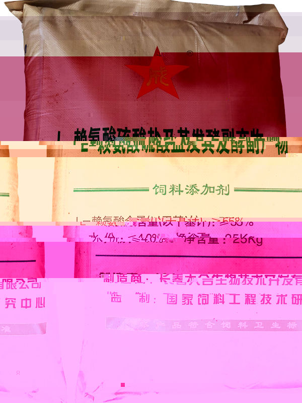賴氨酸55%-大成.JPG