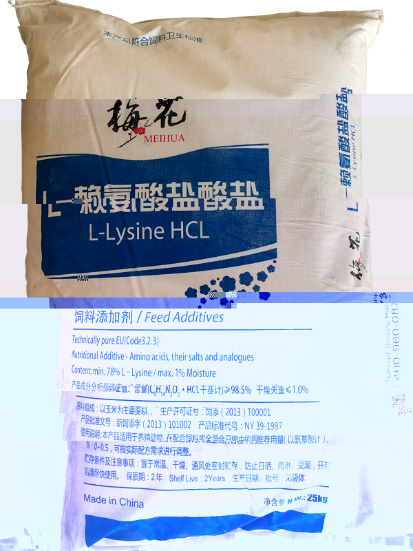 賴氨酸98%梅花.JPG