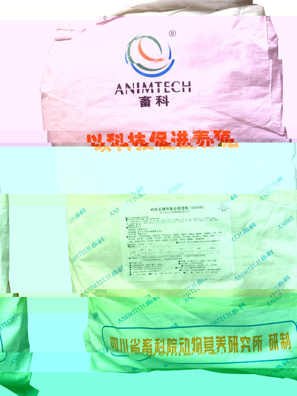 生長豬用複合預混料4%.JPG