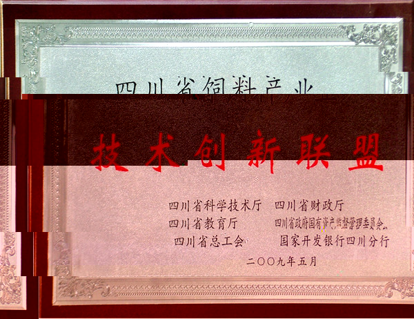 技術創新聯盟_副本.jpg