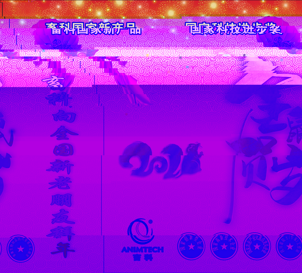 畜科金鼠賀歲_副本.jpg