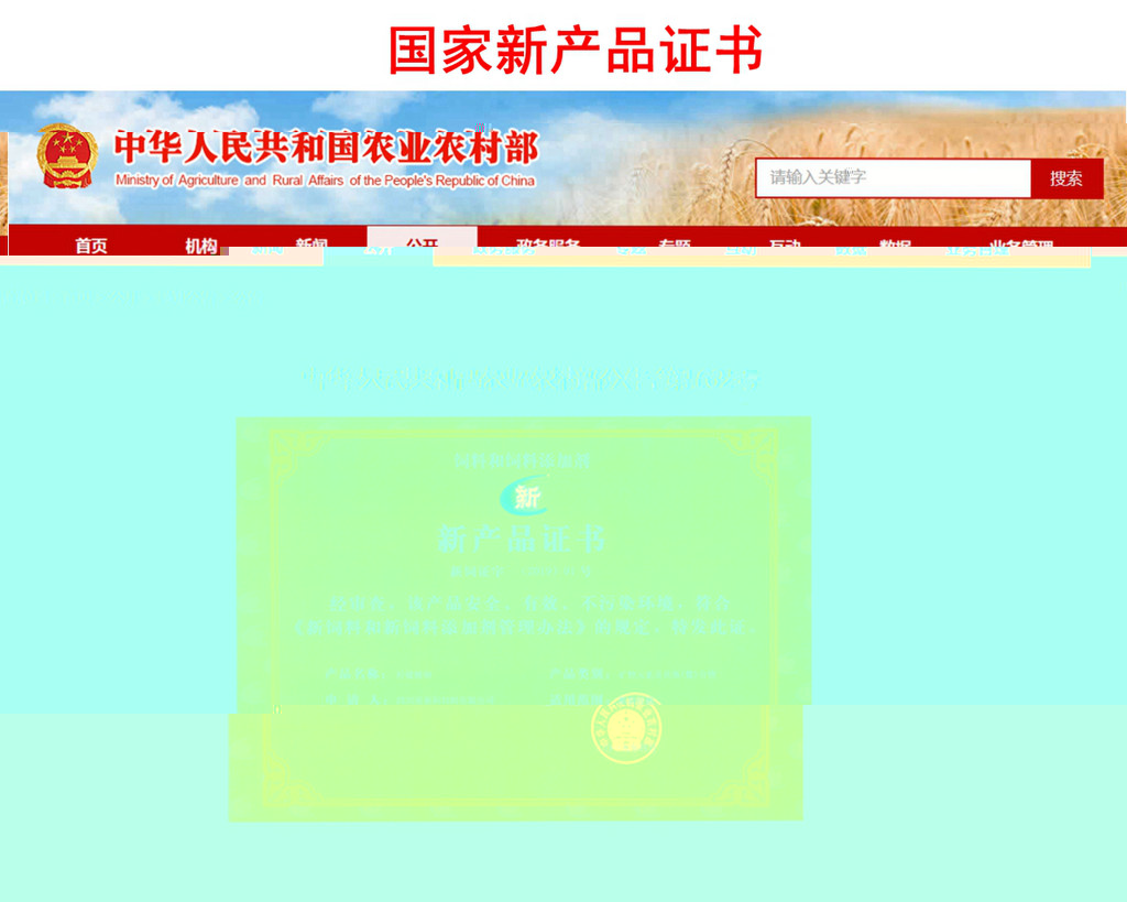 檸檬酸銅農業部公告162号.jpg