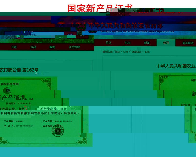 檸檬酸銅農業部公告162号.jpg