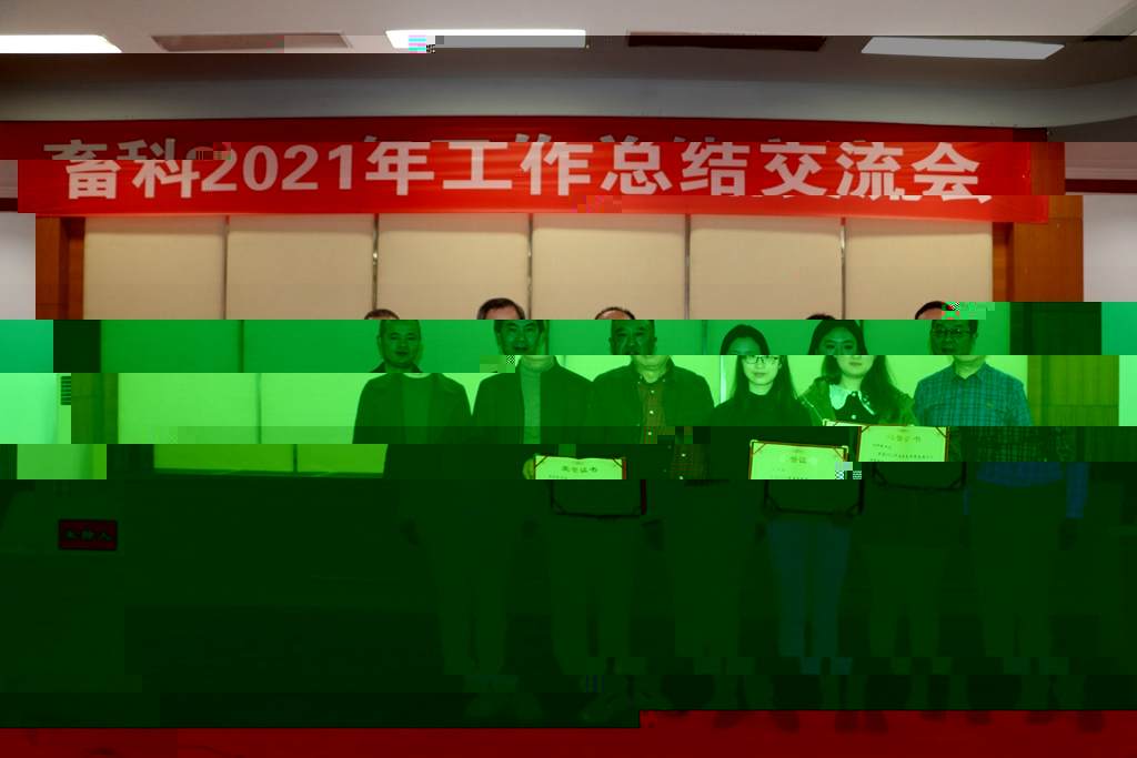 8.四川省畜牧科學研究院先進工作者_副本.jpg